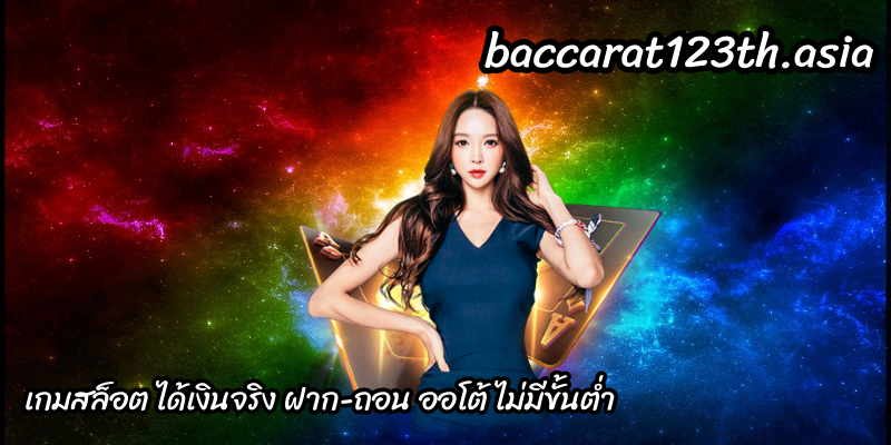 สมาชิกใหม่-รับโบนัส