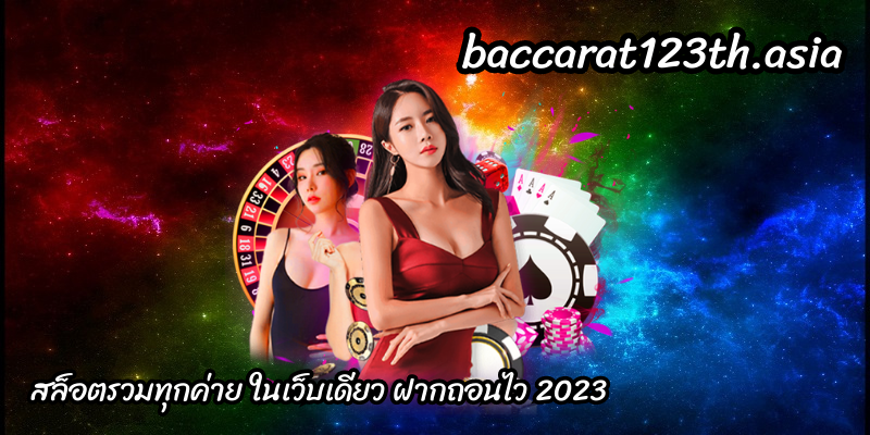 สล็อตรวมทุกค่าย
