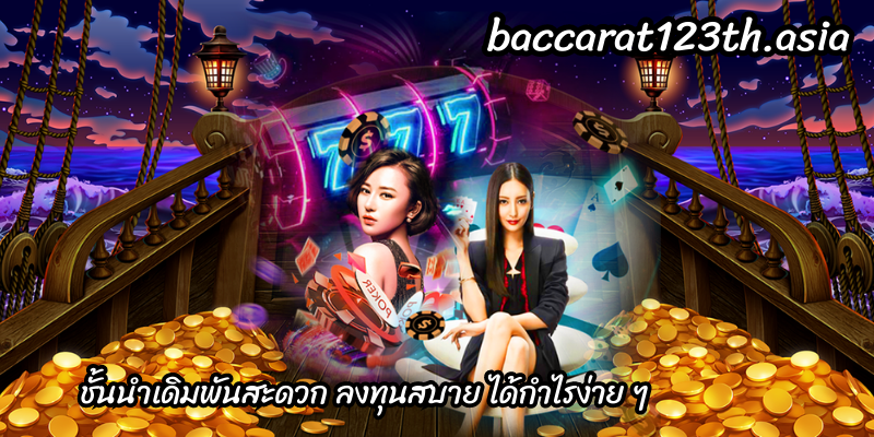 แหล่งลงทุนชั้นดี