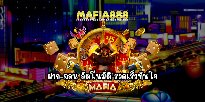 MAFIA888