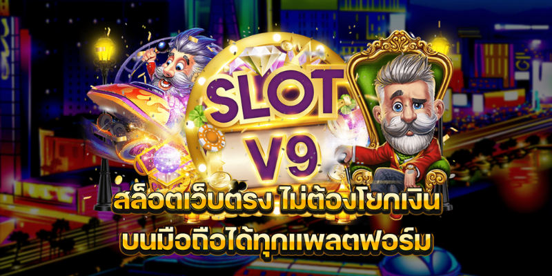 SLOTV9