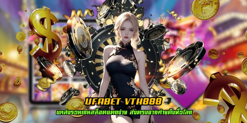 ufabet vth888