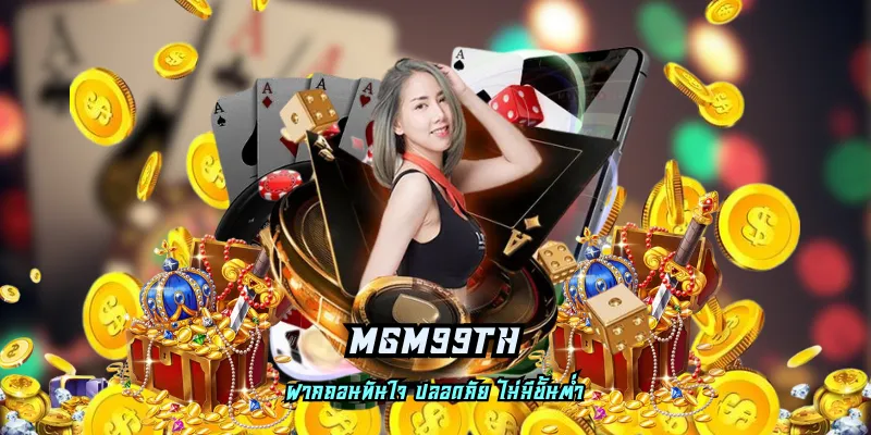 MGM99TH