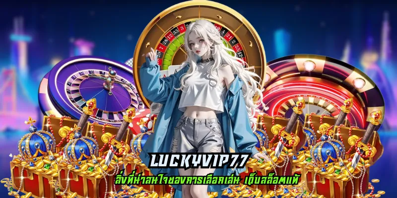 luckyvip77
