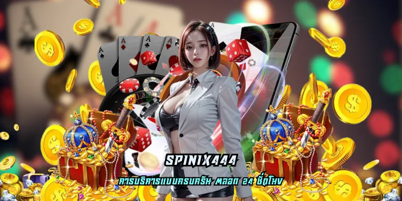 spinix444