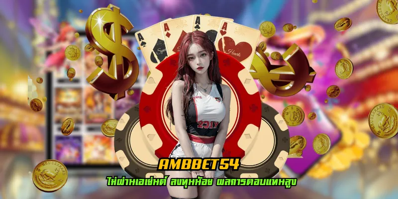 AMBBET54