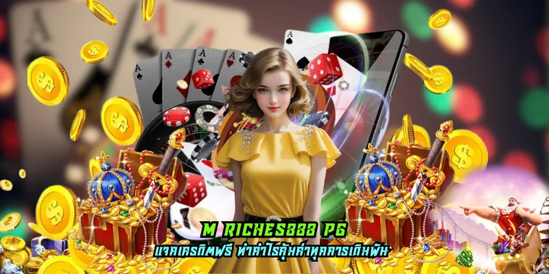 m riches888 pg