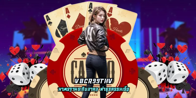 vbcr99thv