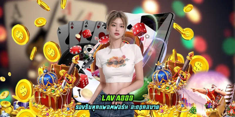 lava888