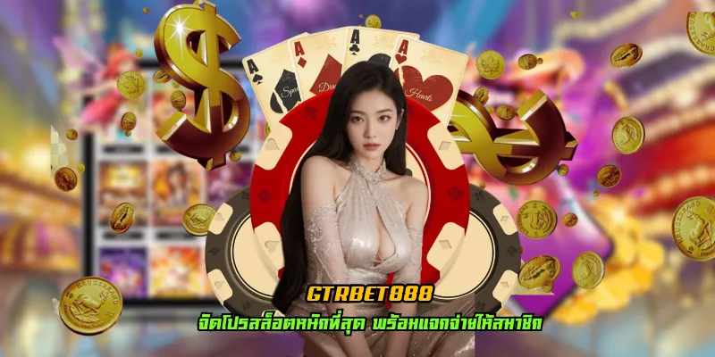 gtrbet888
