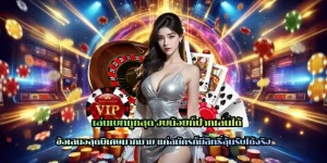 เล่นเบทถูกสุด งบน้อยก็ฝากเล่นได้